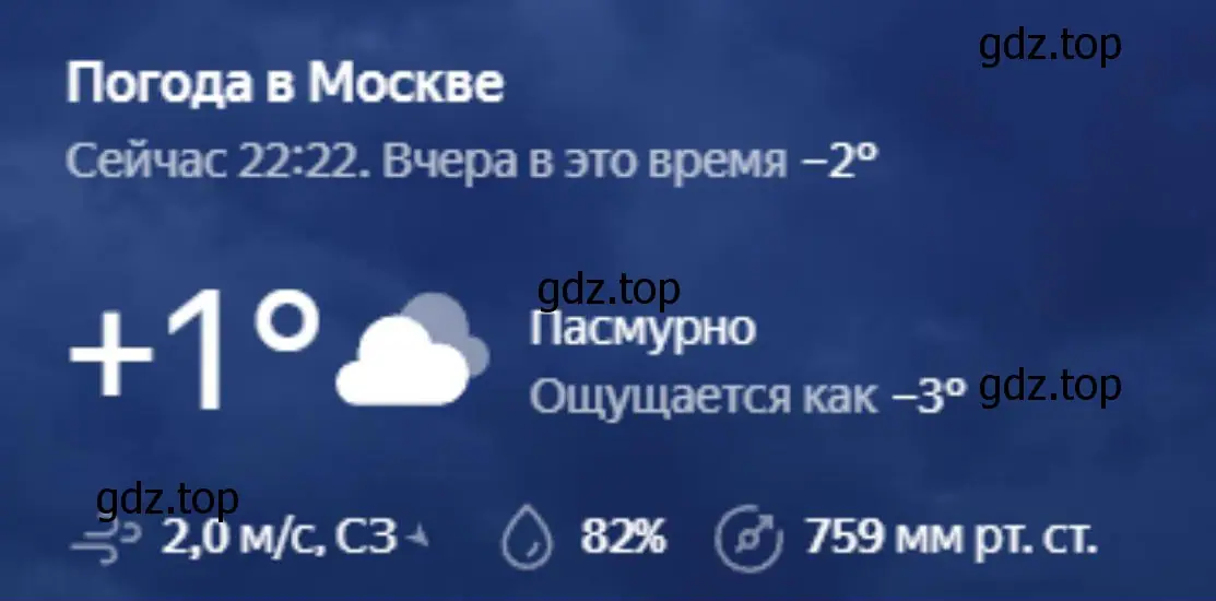 Разработайте погодный «информер» — графическую модель для отображения состояния погоды любого дня