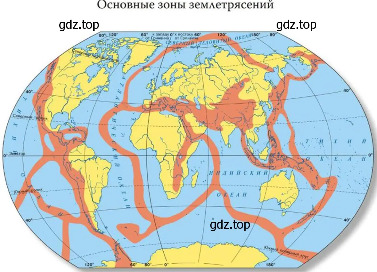 На контурную карту нанесите штриховкой районы землетрясений на Земле