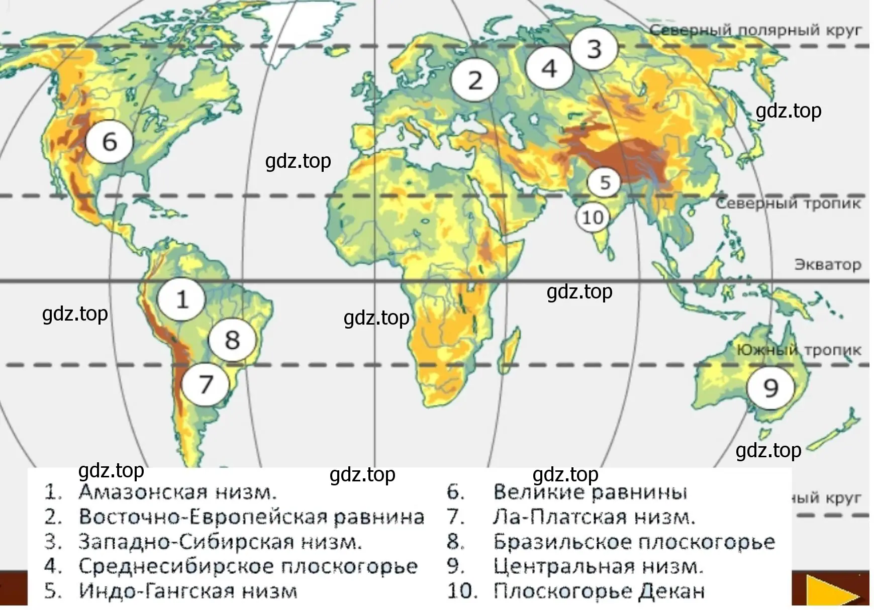 Найдите на карте равнины