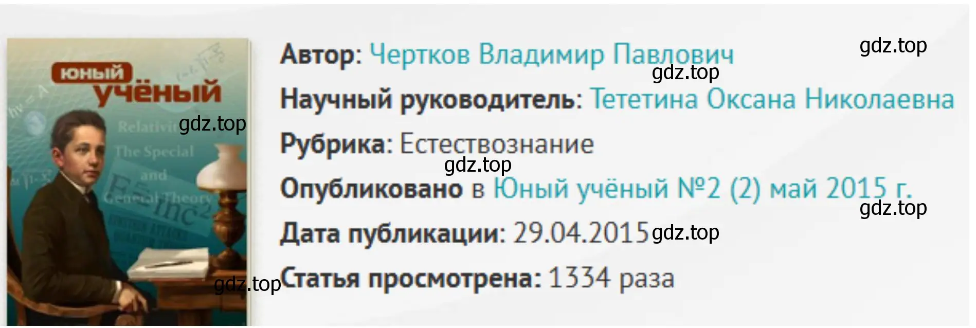 Из журналов выберите статьи, посвящённые исследованиям недр или рельефу Земли