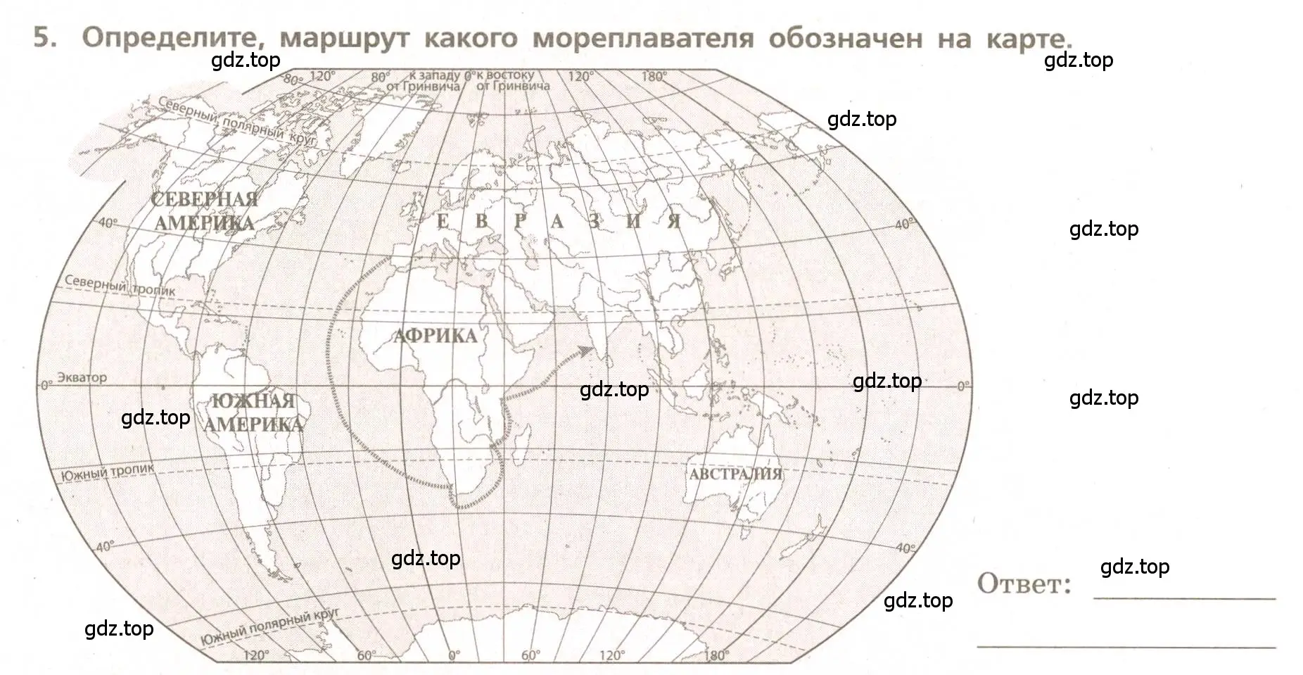 Условие номер 5 (страница 4) гдз по географии 5-6 класс Бондарева, Шидловский, проверочные работы