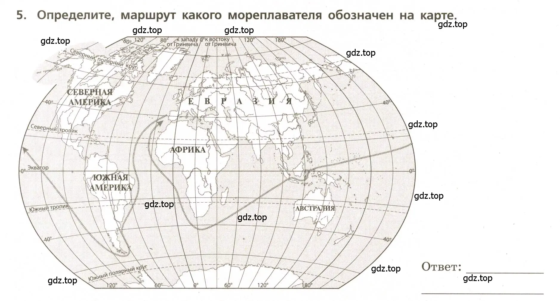 Условие номер 5 (страница 7) гдз по географии 5-6 класс Бондарева, Шидловский, проверочные работы