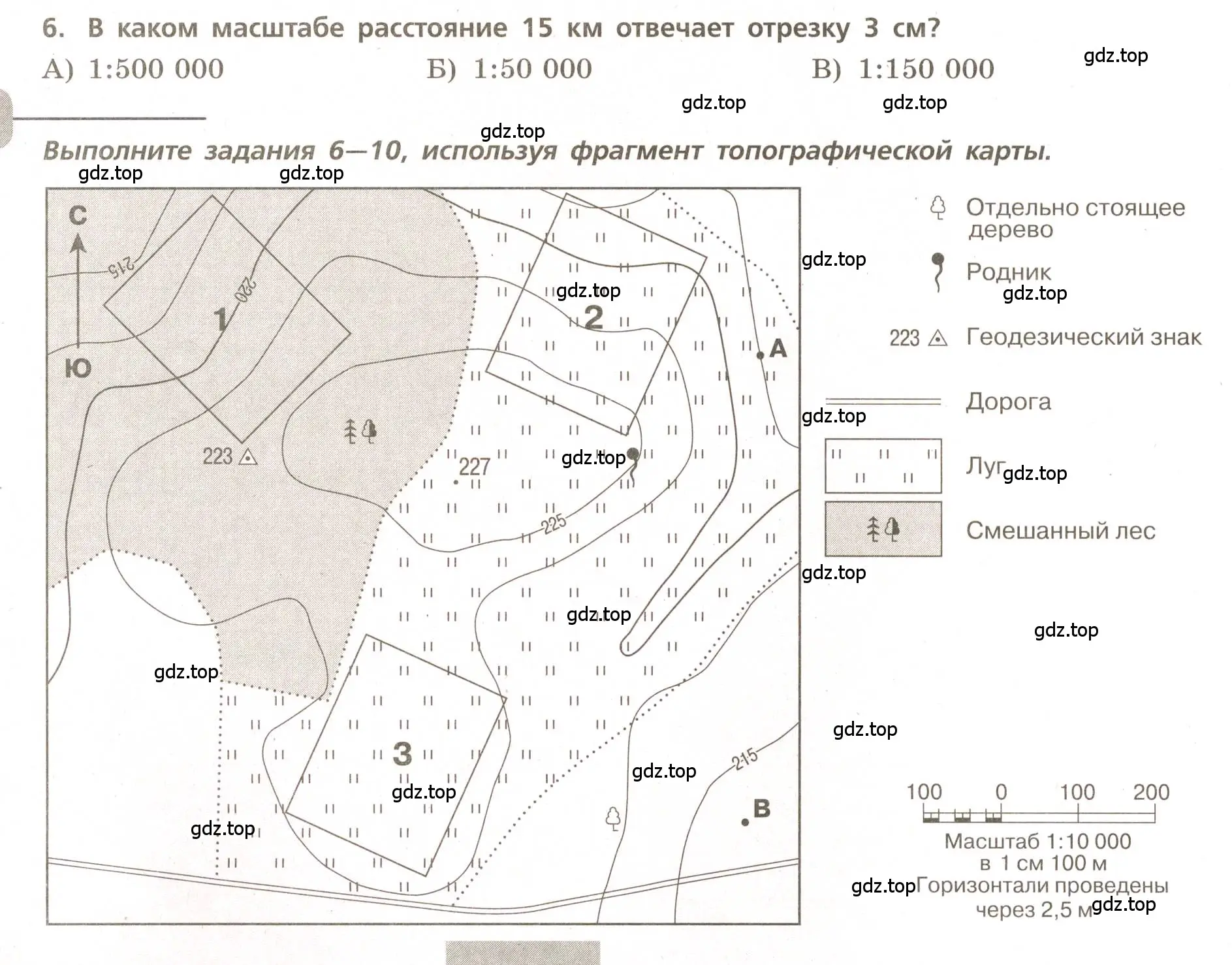 Условие номер 6 (страница 14) гдз по географии 5-6 класс Бондарева, Шидловский, проверочные работы