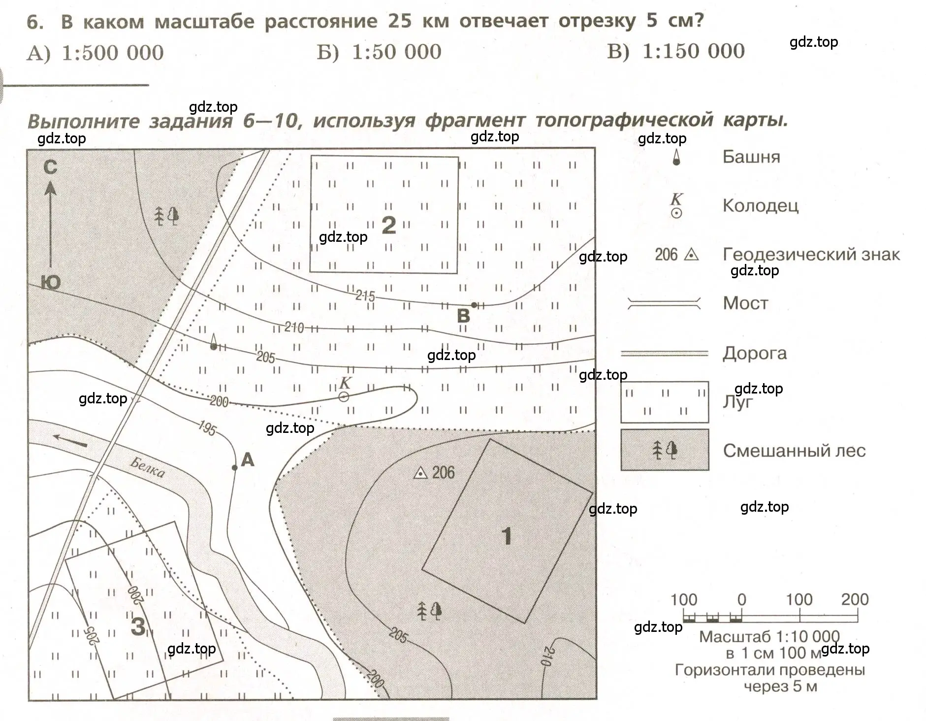 Условие номер 6 (страница 16) гдз по географии 5-6 класс Бондарева, Шидловский, проверочные работы