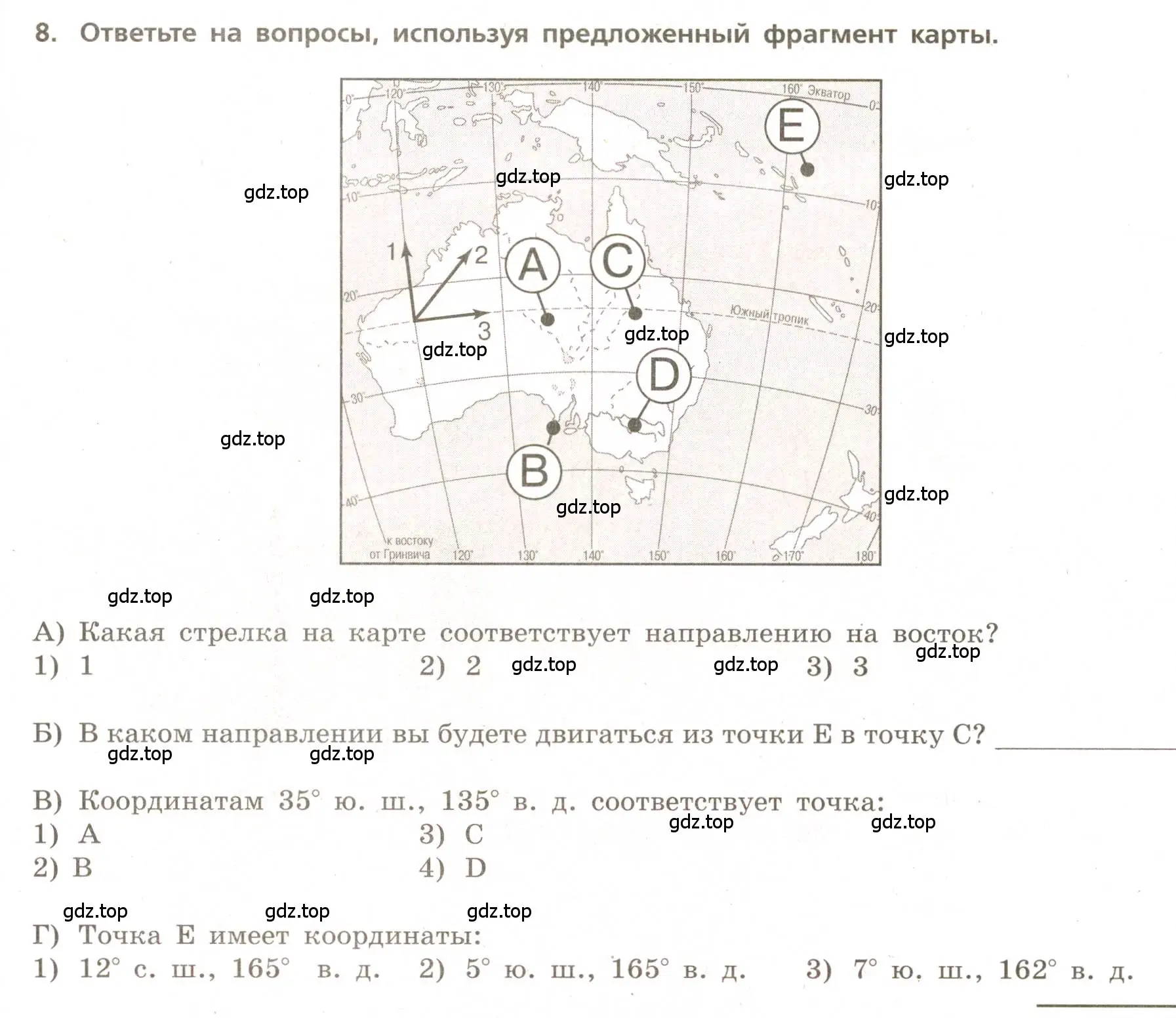 Условие номер 8 (страница 19) гдз по географии 5-6 класс Бондарева, Шидловский, проверочные работы