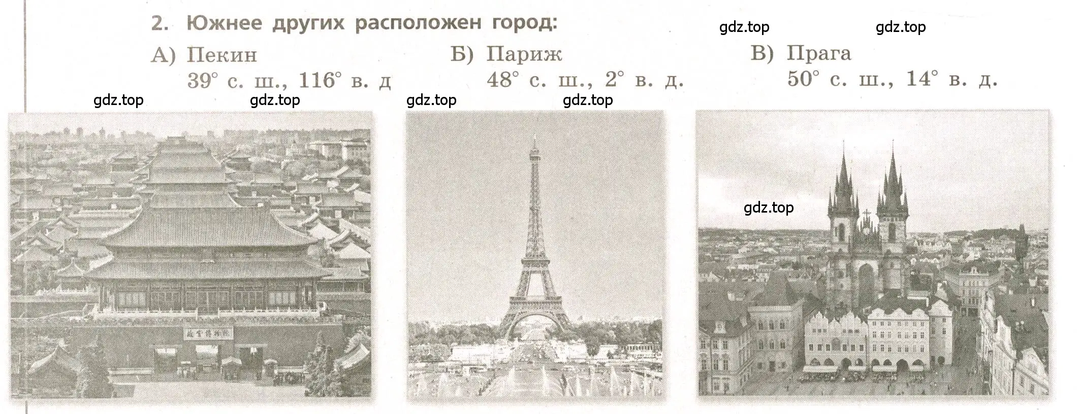 Условие номер 2 (страница 20) гдз по географии 5-6 класс Бондарева, Шидловский, проверочные работы