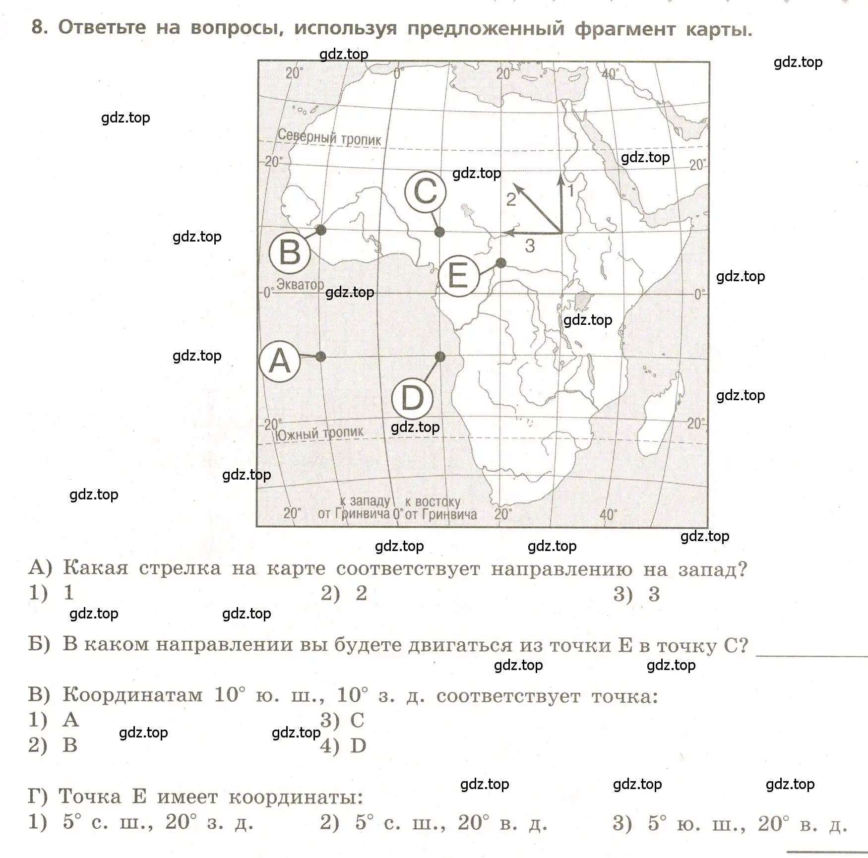 Условие номер 8 (страница 21) гдз по географии 5-6 класс Бондарева, Шидловский, проверочные работы