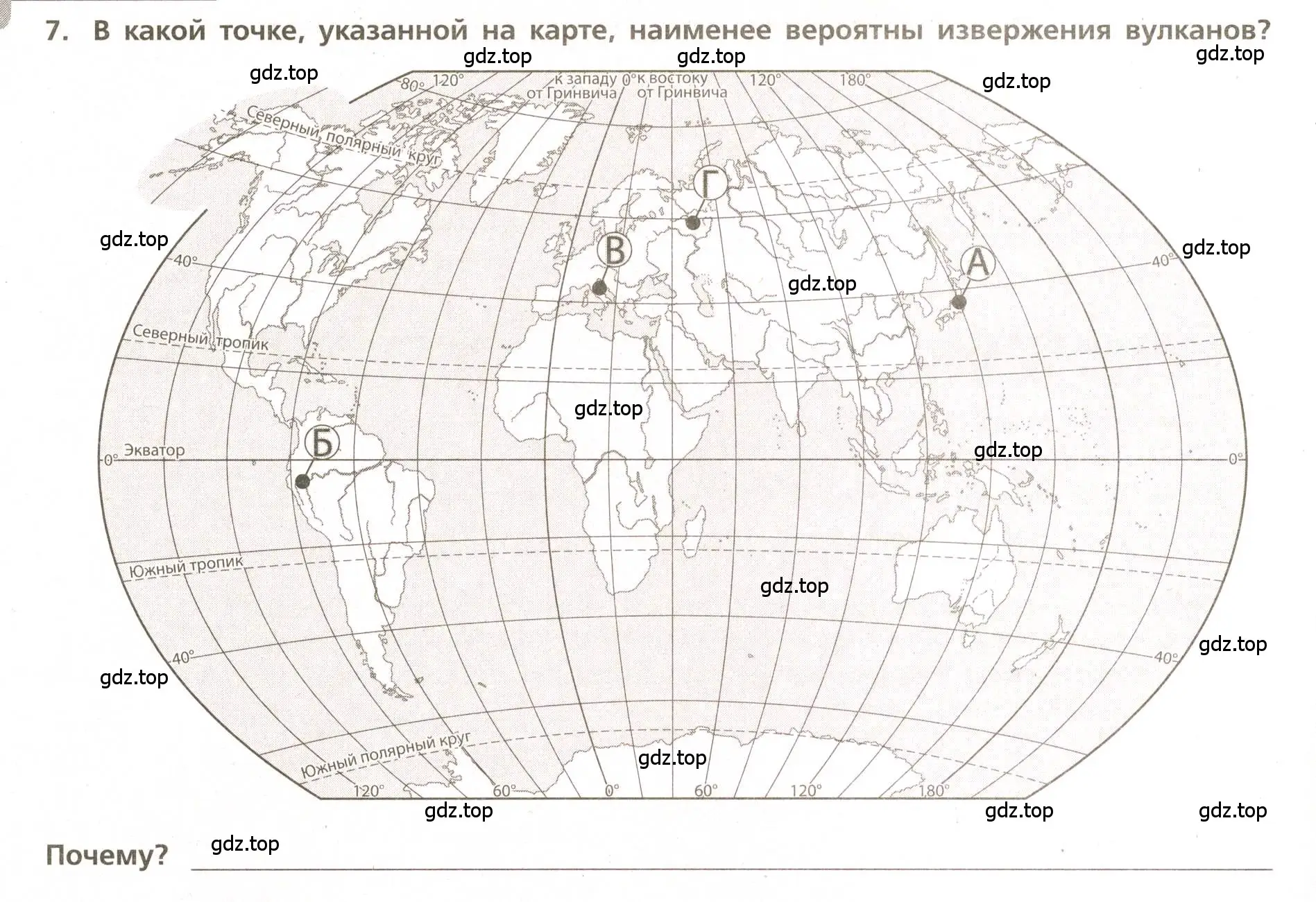 Условие номер 7 (страница 22) гдз по географии 5-6 класс Бондарева, Шидловский, проверочные работы