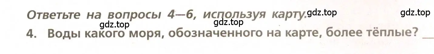 Условие номер 4 (страница 30) гдз по географии 5-6 класс Бондарева, Шидловский, проверочные работы