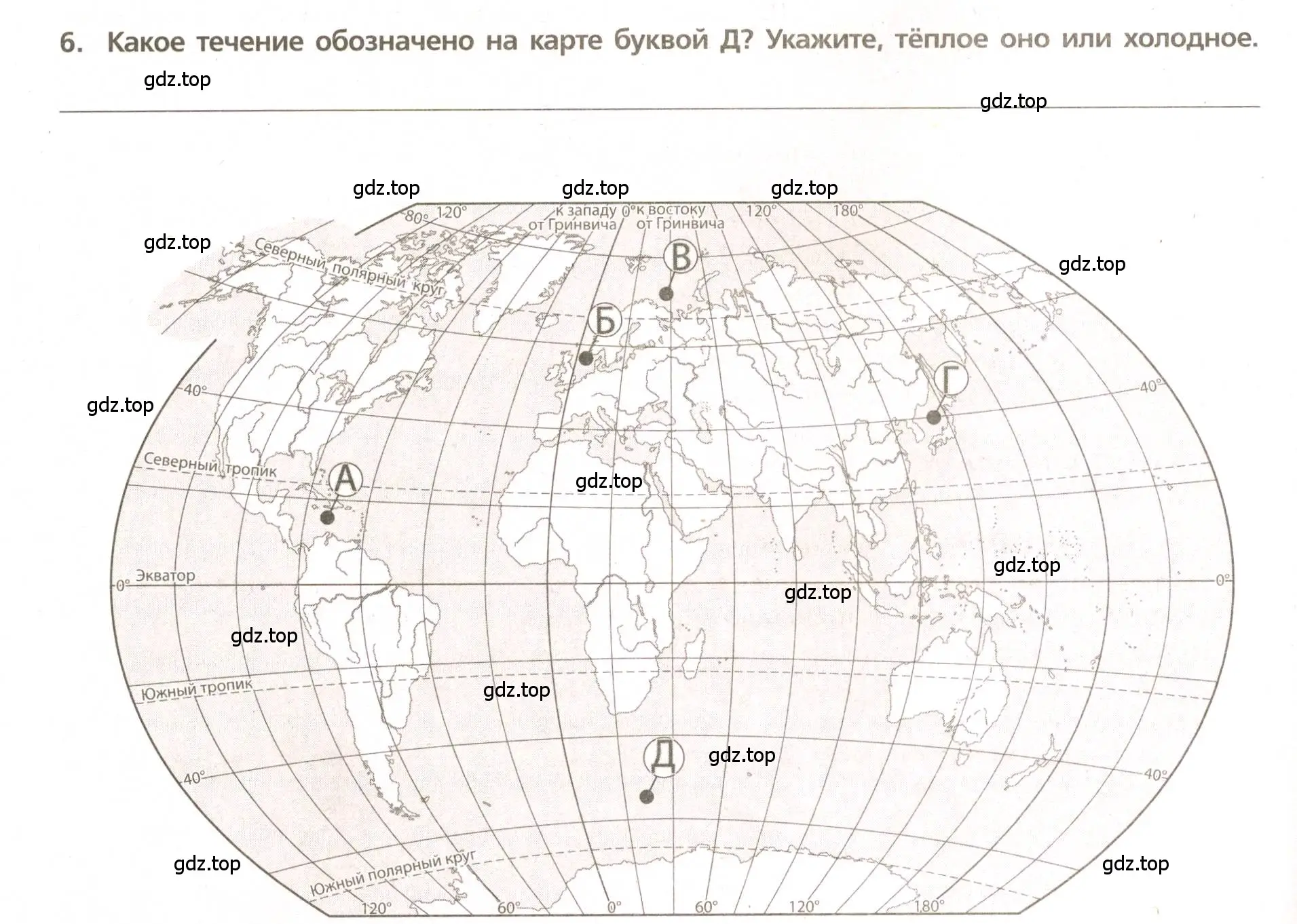 Условие номер 6 (страница 30) гдз по географии 5-6 класс Бондарева, Шидловский, проверочные работы