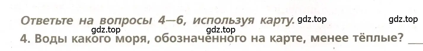 Условие номер 4 (страница 32) гдз по географии 5-6 класс Бондарева, Шидловский, проверочные работы