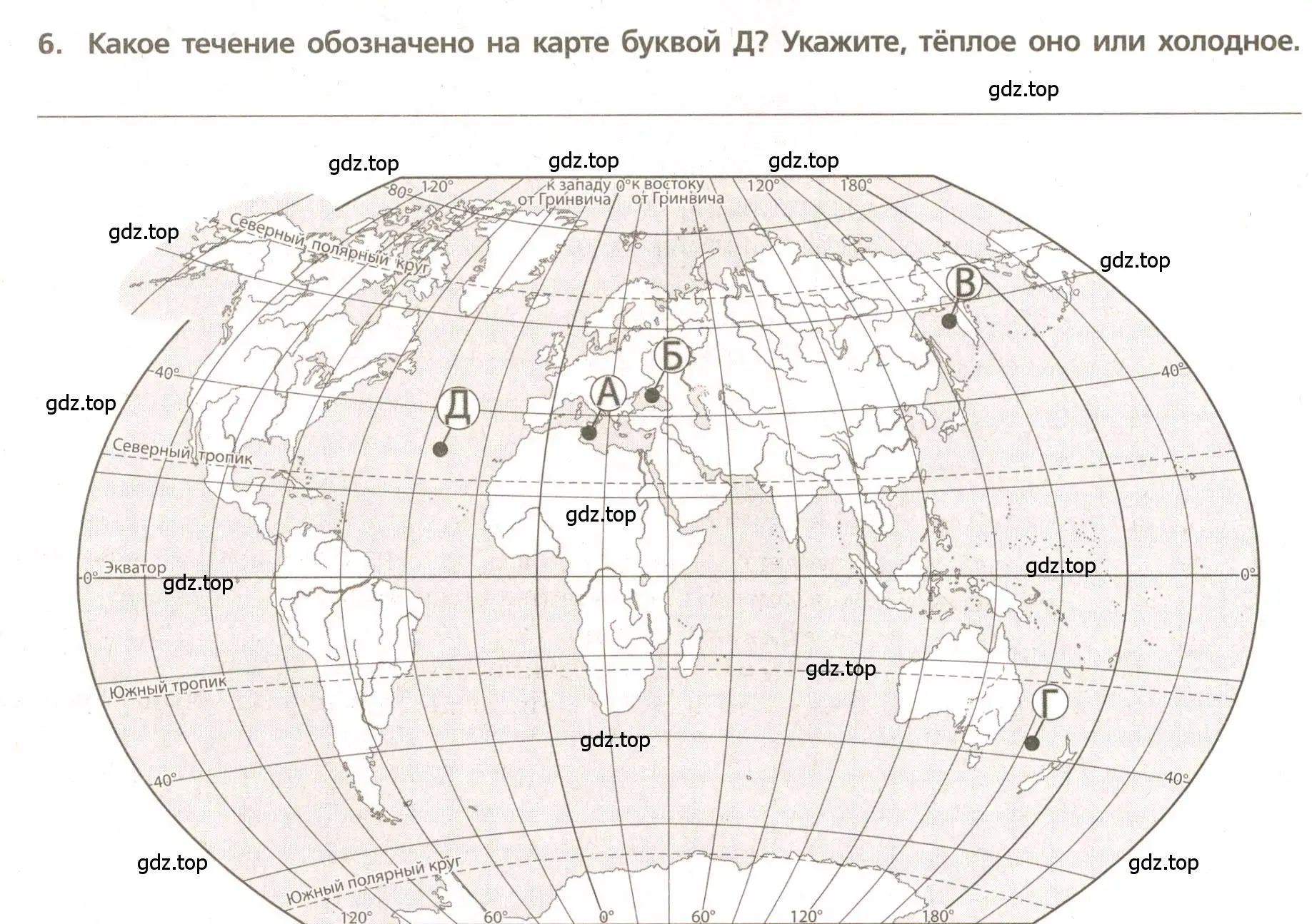 Условие номер 6 (страница 32) гдз по географии 5-6 класс Бондарева, Шидловский, проверочные работы