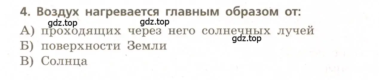 Условие номер 4 (страница 38) гдз по географии 5-6 класс Бондарева, Шидловский, проверочные работы