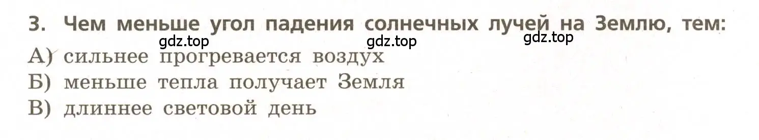 Условие номер 3 (страница 40) гдз по географии 5-6 класс Бондарева, Шидловский, проверочные работы