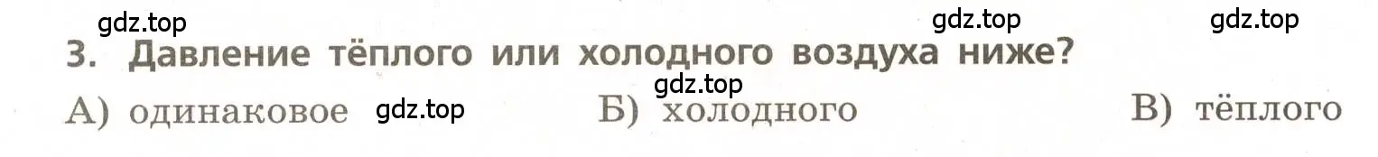 Условие номер 3 (страница 44) гдз по географии 5-6 класс Бондарева, Шидловский, проверочные работы