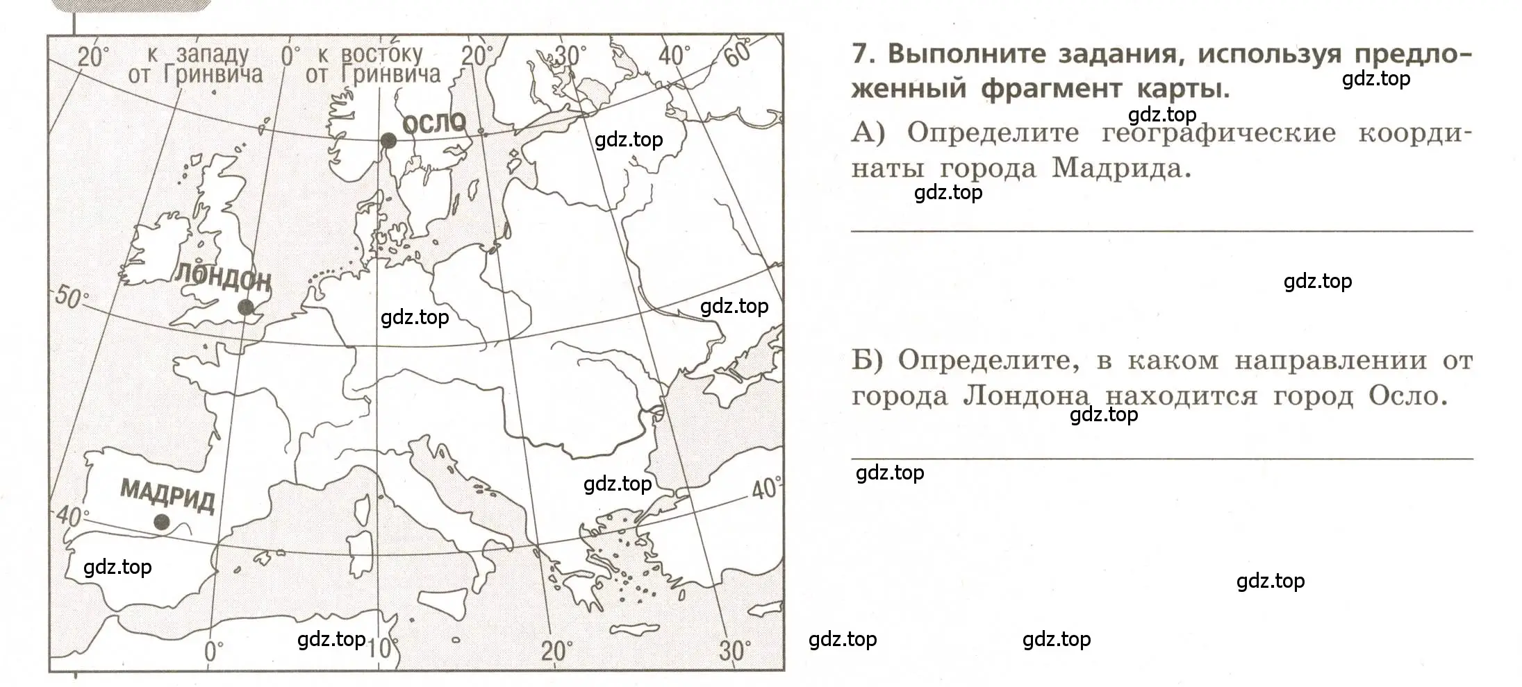 Условие номер 7 (страница 54) гдз по географии 5-6 класс Бондарева, Шидловский, проверочные работы