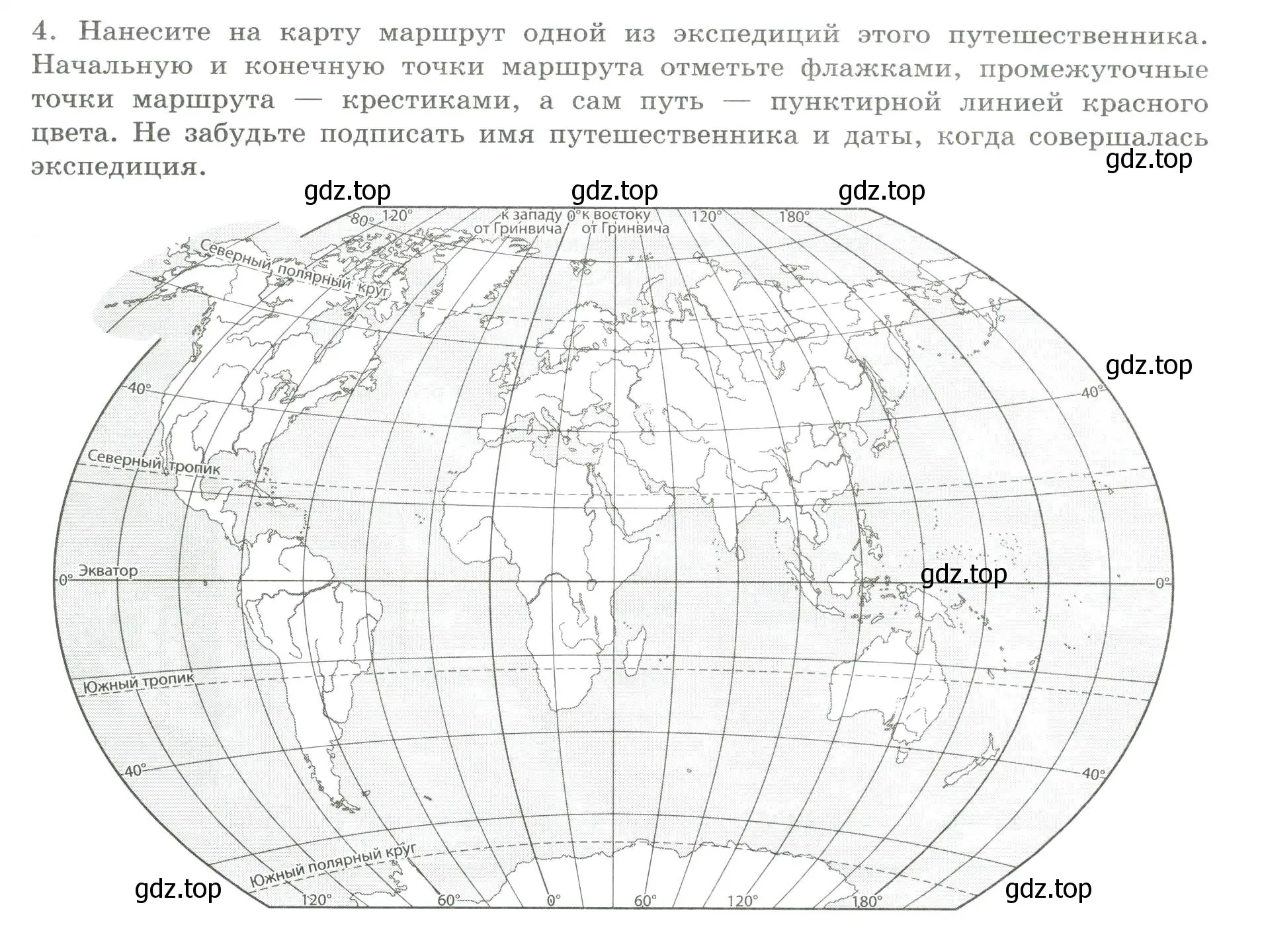 Условие номер 4 (страница 8) гдз по географии 5 класс Дубинина, практические работы