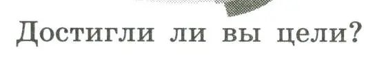 Условие номер 1 (страница 8) гдз по географии 5 класс Дубинина, практические работы