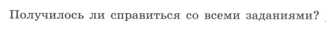 Условие номер 2 (страница 8) гдз по географии 5 класс Дубинина, практические работы