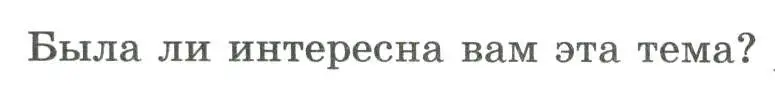 Условие номер 3 (страница 8) гдз по географии 5 класс Дубинина, практические работы