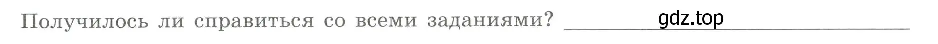 Условие номер 3 (страница 11) гдз по географии 5 класс Дубинина, практические работы