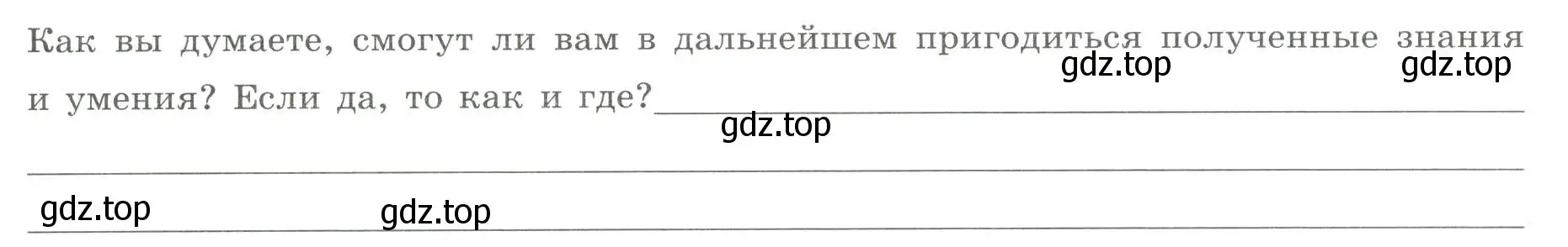 Условие номер 4 (страница 11) гдз по географии 5 класс Дубинина, практические работы