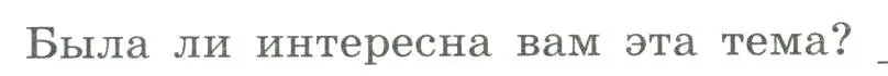 Условие номер 2 (страница 13) гдз по географии 5 класс Дубинина, практические работы