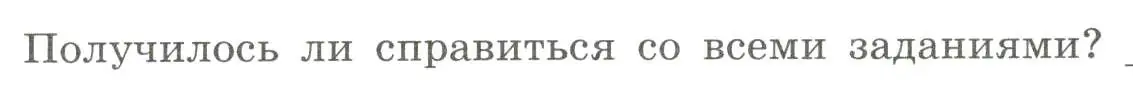 Условие номер 3 (страница 13) гдз по географии 5 класс Дубинина, практические работы