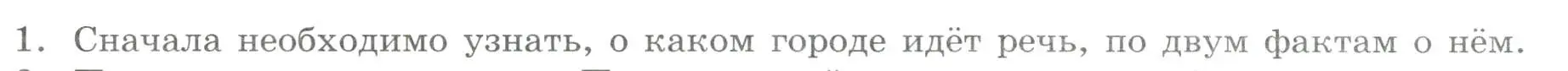 Условие номер 1 (страница 14) гдз по географии 5 класс Дубинина, практические работы