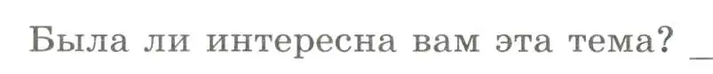 Условие номер 2 (страница 14) гдз по географии 5 класс Дубинина, практические работы