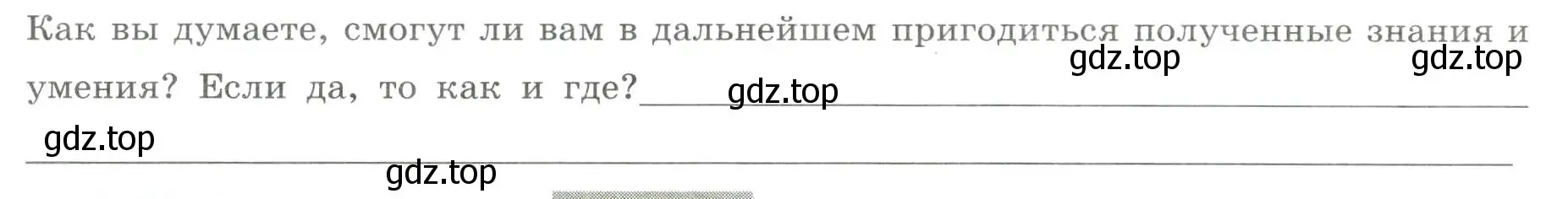 Условие номер 4 (страница 14) гдз по географии 5 класс Дубинина, практические работы