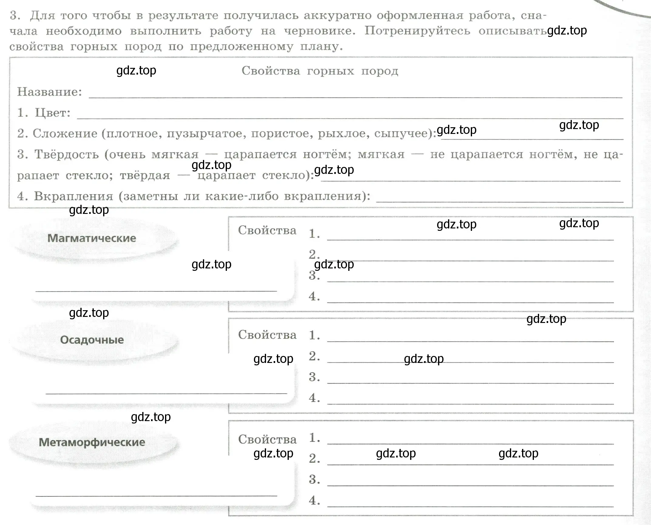 Условие номер 3 (страница 17) гдз по географии 5 класс Дубинина, практические работы