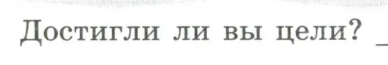 Условие номер 1 (страница 17) гдз по географии 5 класс Дубинина, практические работы