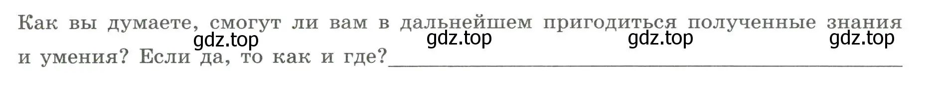 Условие номер 4 (страница 17) гдз по географии 5 класс Дубинина, практические работы