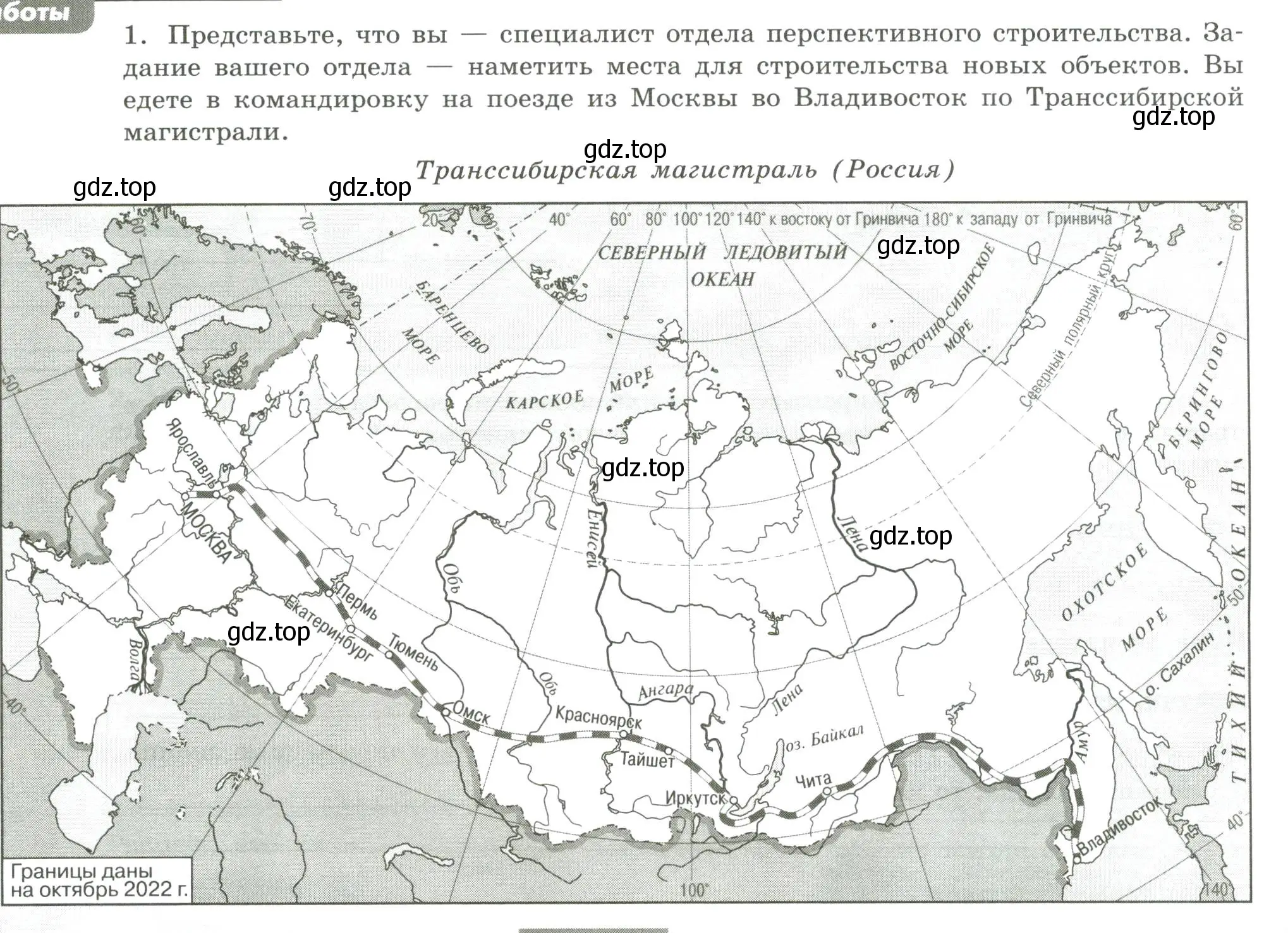 Условие номер 1 (страница 18) гдз по географии 5 класс Дубинина, практические работы