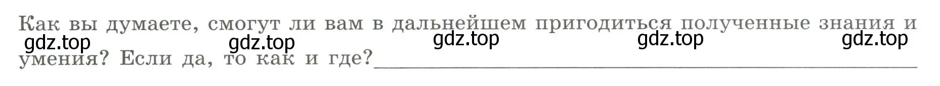 Условие номер 4 (страница 20) гдз по географии 5 класс Дубинина, практические работы