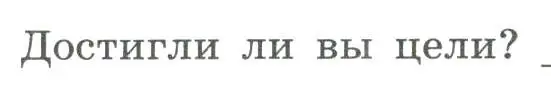 Условие номер 1 (страница 23) гдз по географии 5 класс Дубинина, практические работы