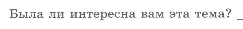 Условие номер 2 (страница 23) гдз по географии 5 класс Дубинина, практические работы