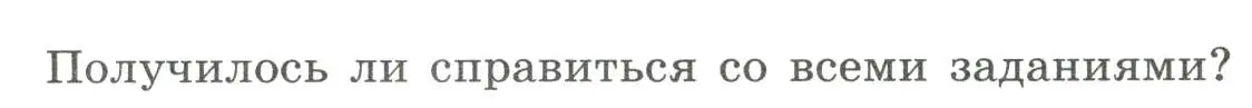 Условие номер 3 (страница 23) гдз по географии 5 класс Дубинина, практические работы