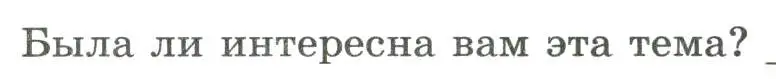 Условие номер 2 (страница 25) гдз по географии 5 класс Дубинина, практические работы