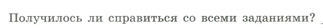 Условие номер 3 (страница 25) гдз по географии 5 класс Дубинина, практические работы