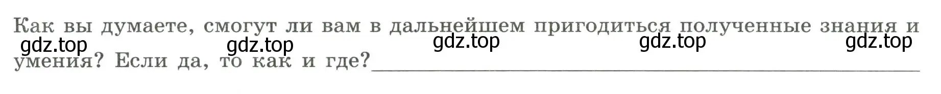 Условие номер 4 (страница 25) гдз по географии 5 класс Дубинина, практические работы