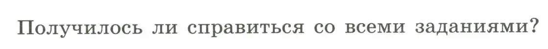 Условие номер 3 (страница 26) гдз по географии 5 класс Дубинина, практические работы