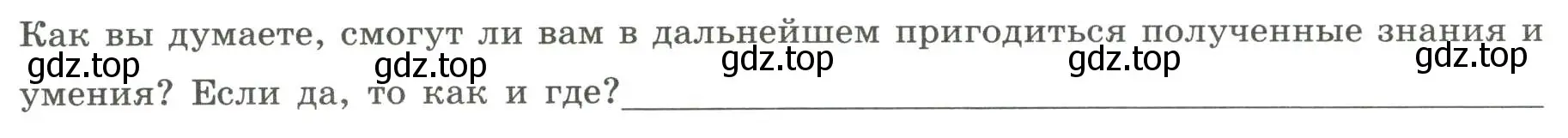 Условие номер 4 (страница 26) гдз по географии 5 класс Дубинина, практические работы