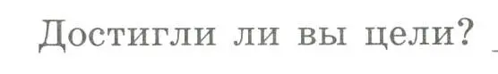 Условие номер 1 (страница 29) гдз по географии 5 класс Дубинина, практические работы