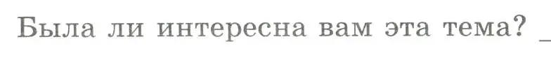 Условие номер 2 (страница 29) гдз по географии 5 класс Дубинина, практические работы