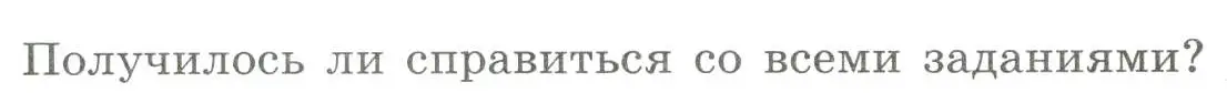 Условие номер 3 (страница 29) гдз по географии 5 класс Дубинина, практические работы