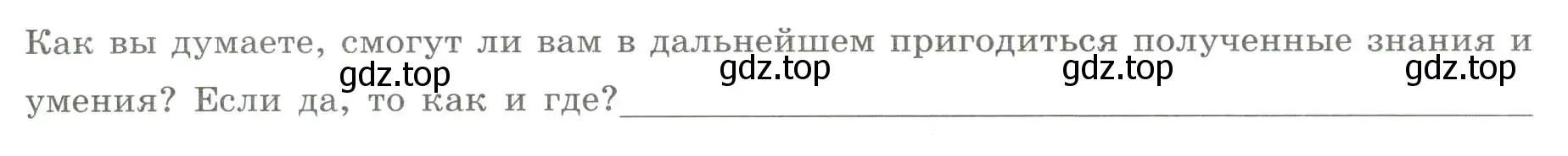 Условие номер 4 (страница 29) гдз по географии 5 класс Дубинина, практические работы