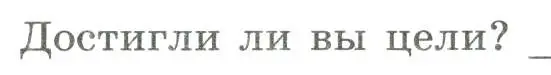 Условие номер 1 (страница 32) гдз по географии 5 класс Дубинина, практические работы