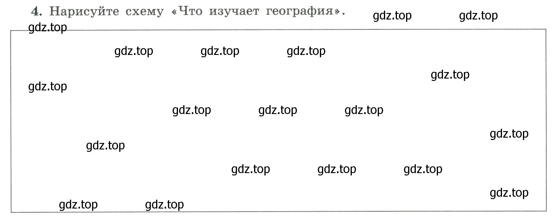 Условие номер 4 (страница 5) гдз по географии 5-6 класс Николина, мой тренажёр